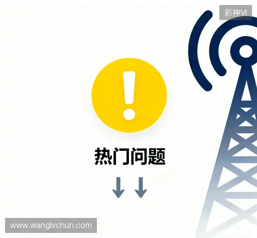 疑问解答站